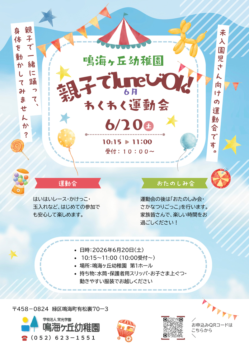 子育て支援カレンダー
